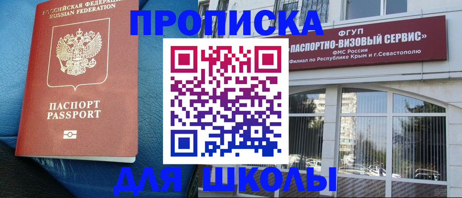 временная регистрация надежно в Беломорске