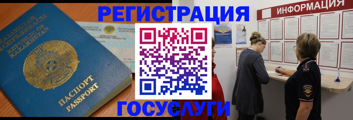 прописка паспорт в Беломорске