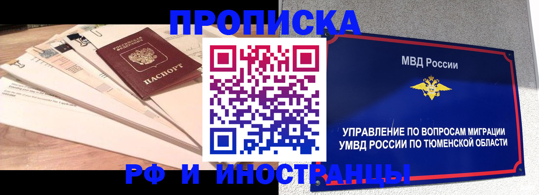 временная регистрация поиск в Беломорске