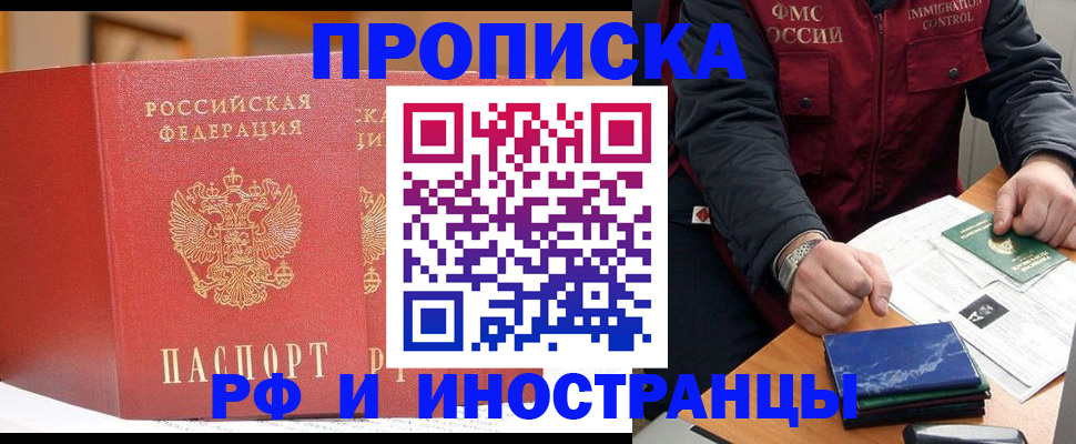 прописка паспорт в Беломорске