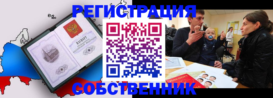 прописка для военкомата в Беломорске