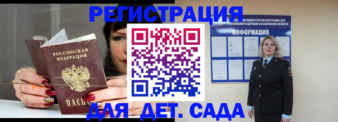временная регистрация для школы в Беломорске