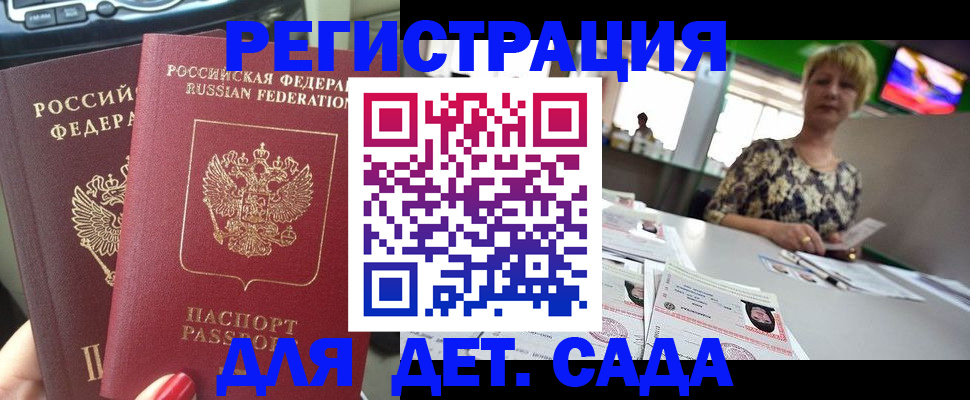 прописка в квартире в Беломорске