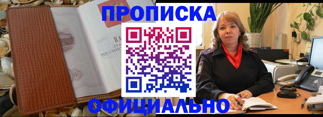 временная регистрация поиск в Беломорске