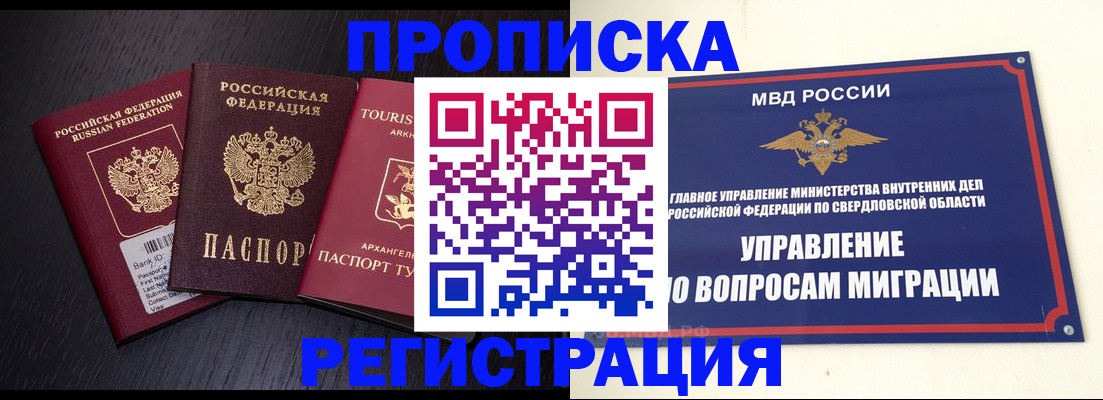 временная регистрация недорого в Беломорске